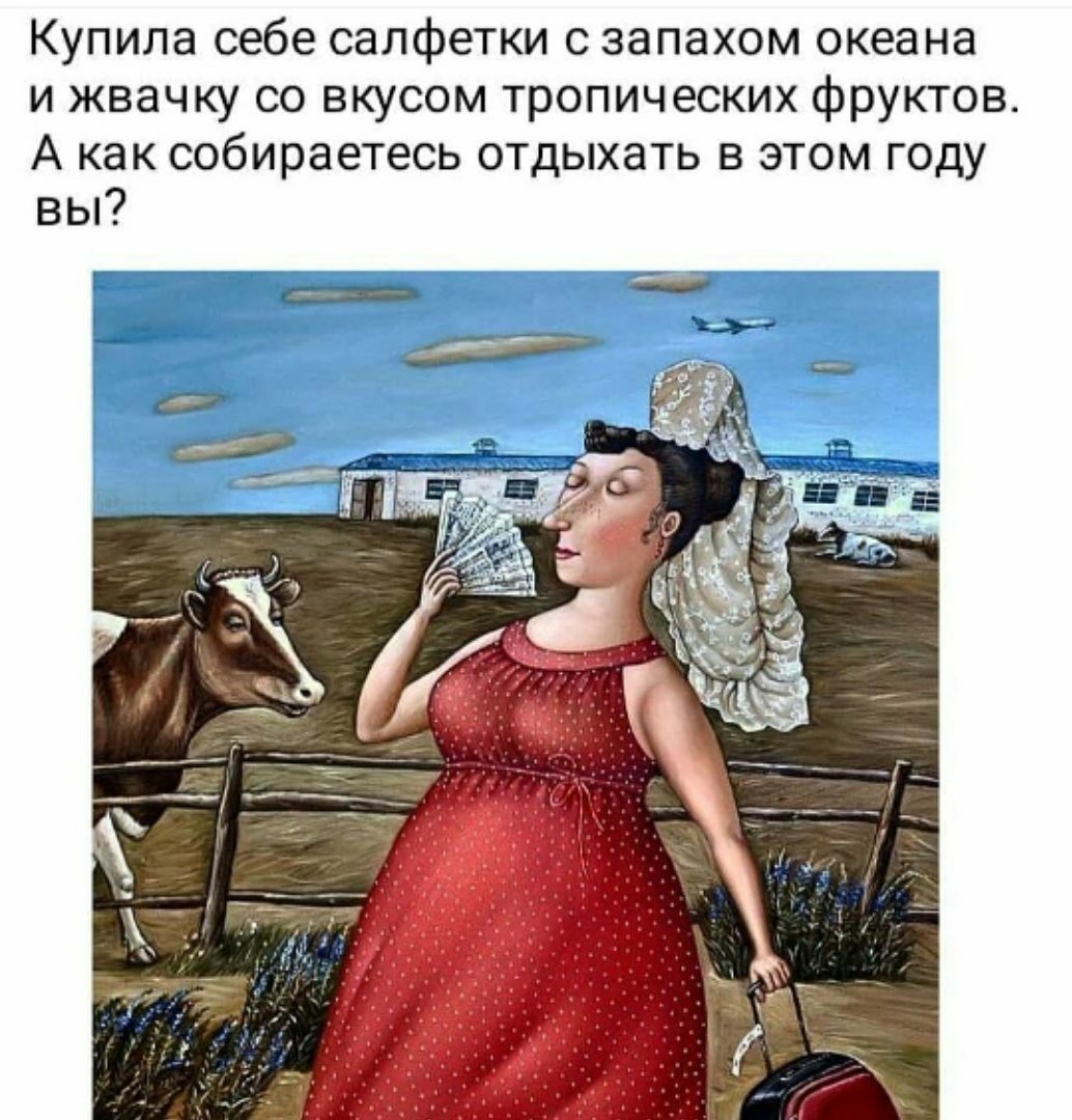 Пойду в отпуск получу отпускные куплю