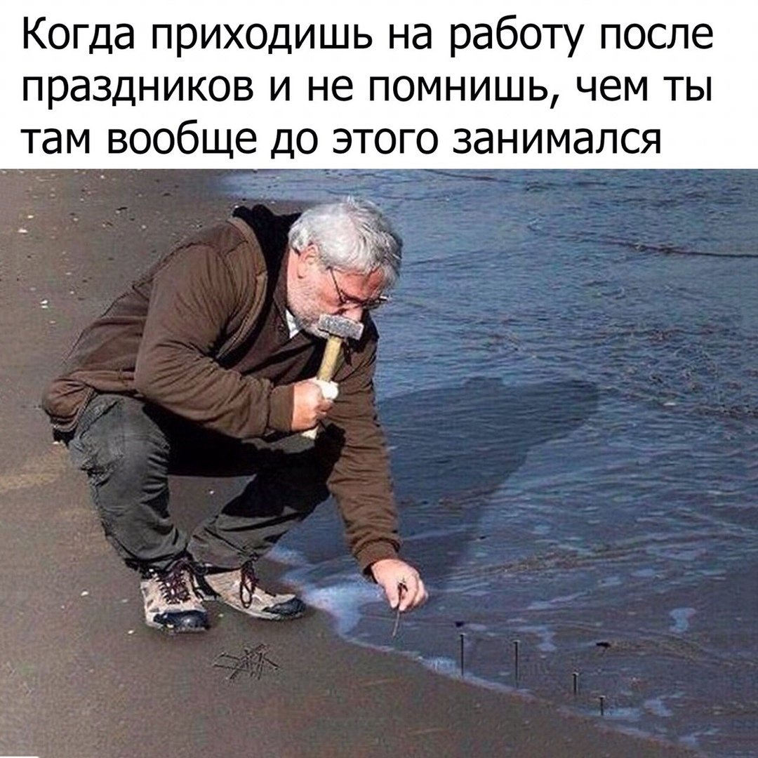 Гвозди в море