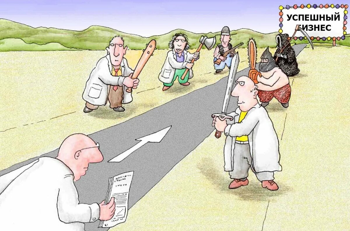 Успех в жизни