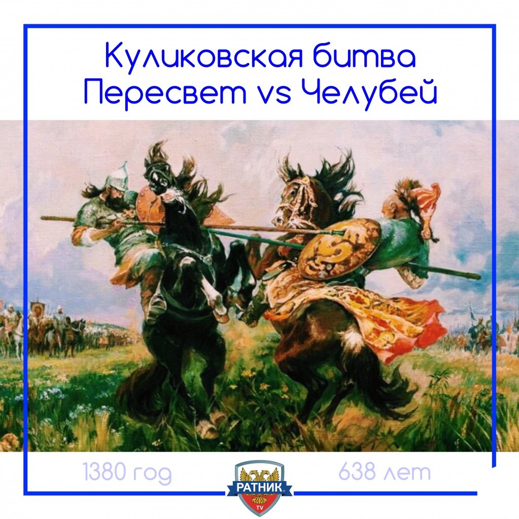 Картина Куликовская битва Ражева