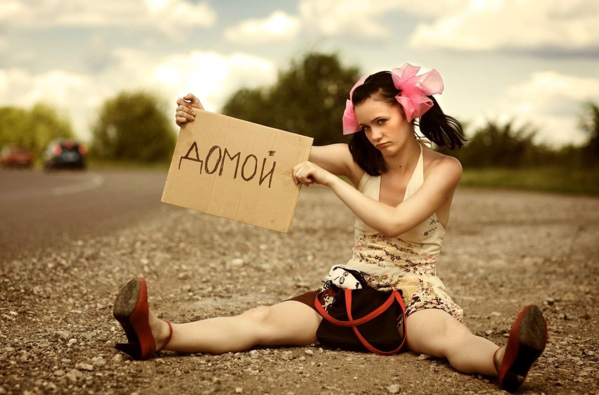 Хочу домой блоггер