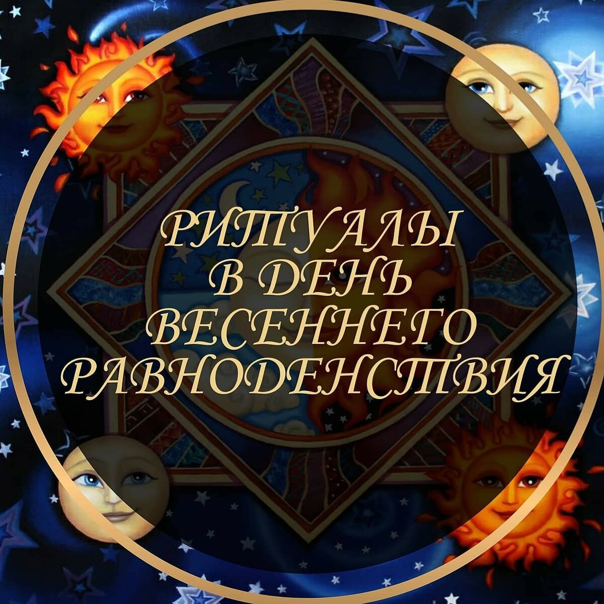 Пейзаж день и ночь