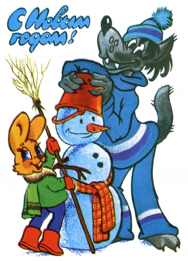 Открытки художник в. Четвериков СССР