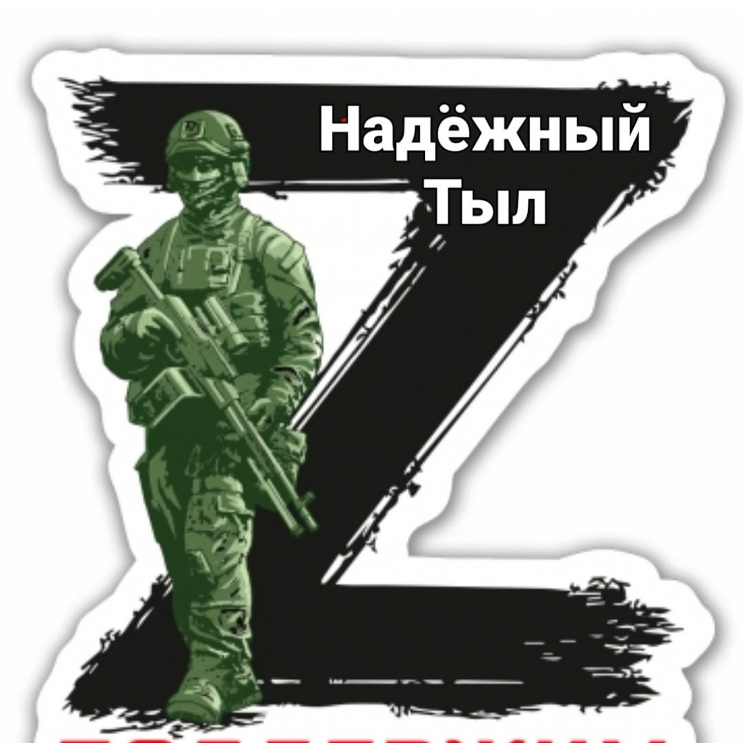 Надежный тыл для мужчины