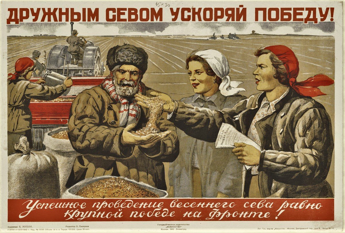 Всё для фрогнта всё для Победы