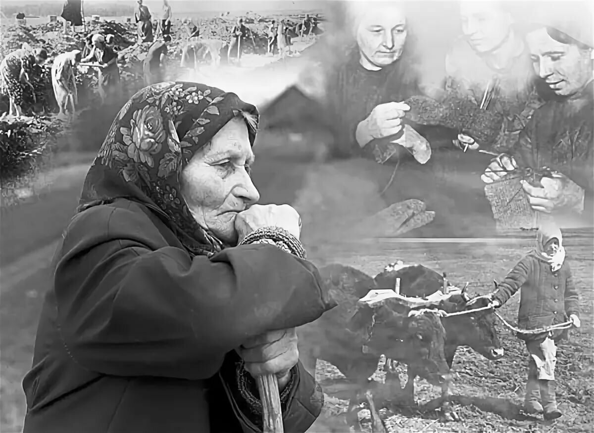 Труженики тыла