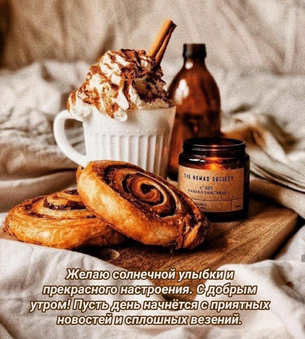 Кофе с булочкой