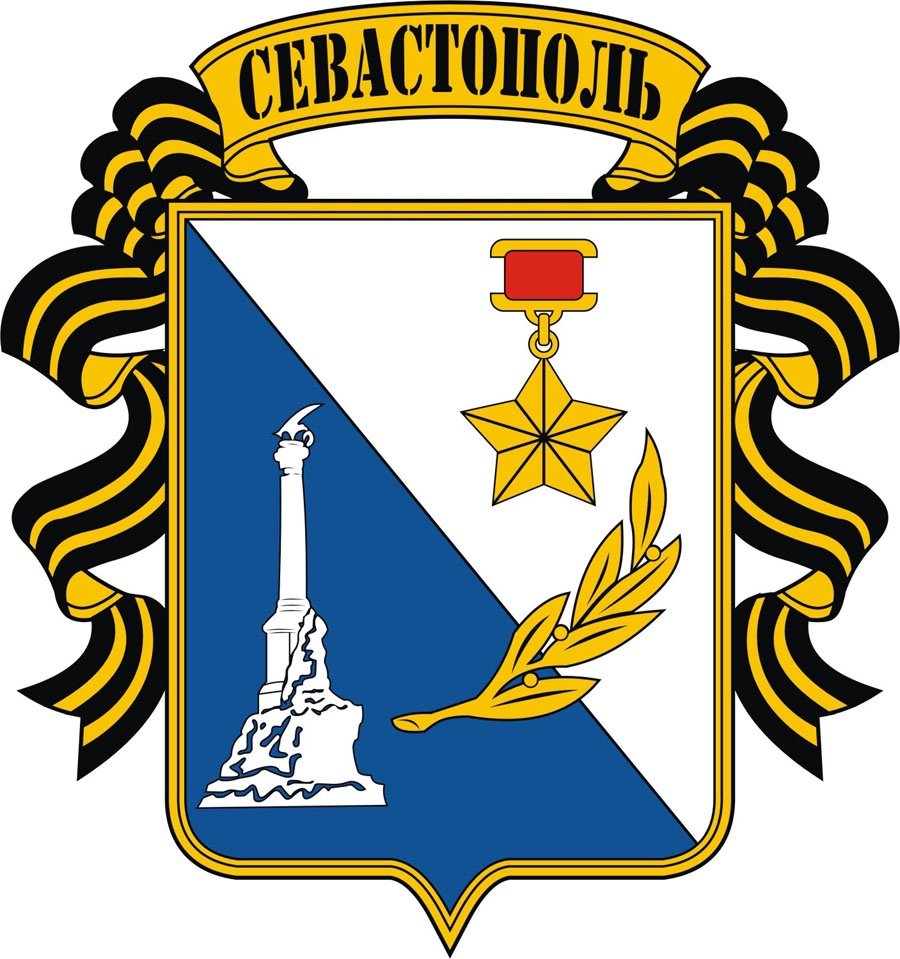 Герб города Севастополь