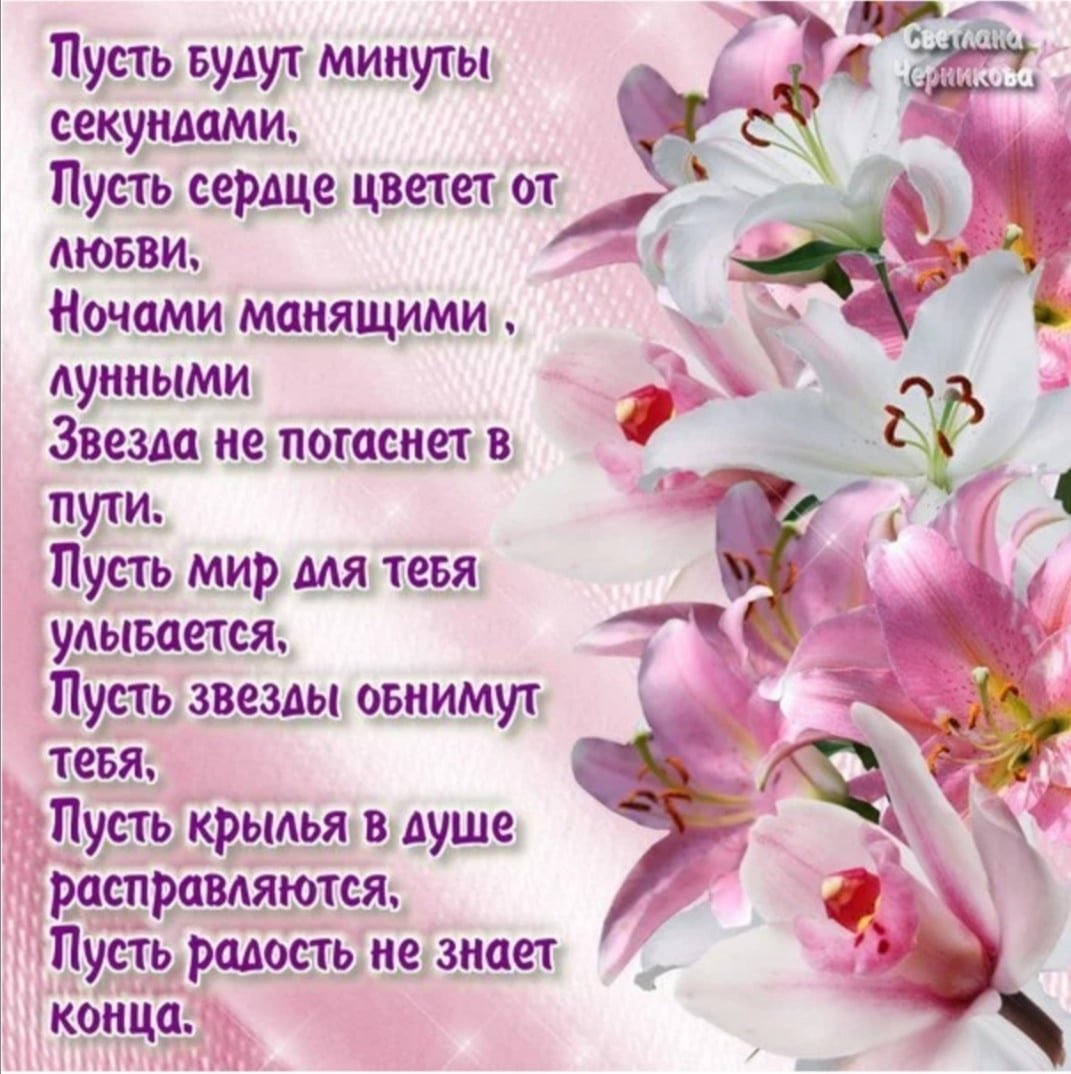 Женского счастья поздравление в день рождения