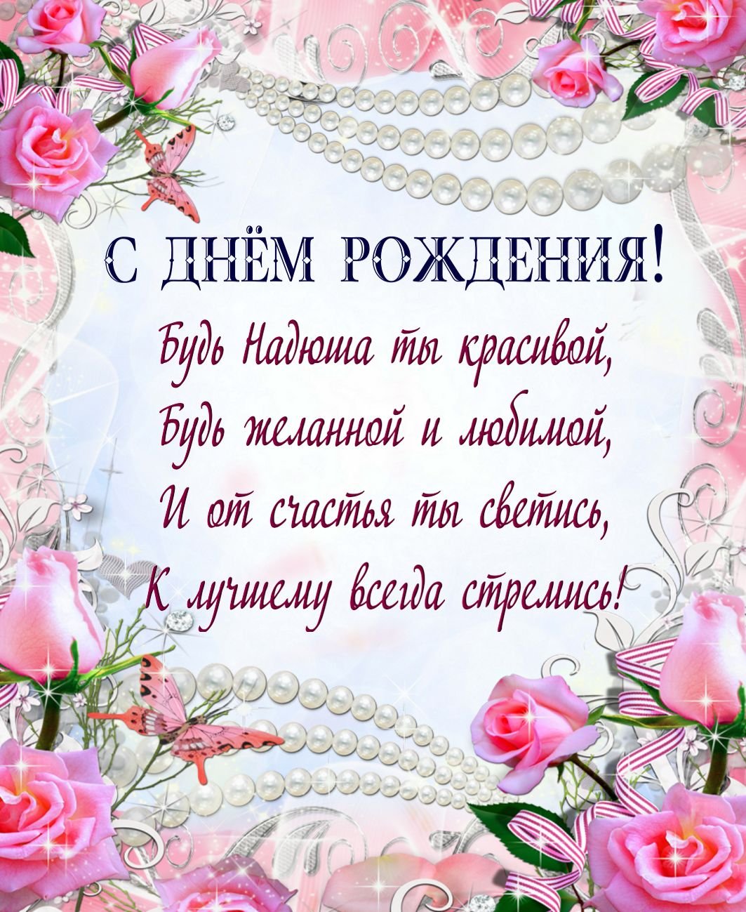 Пожелания на день рождения