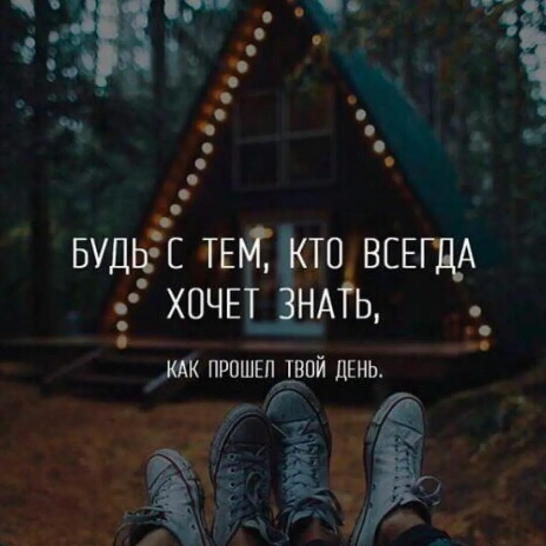 Красивая фраза для инстаграма