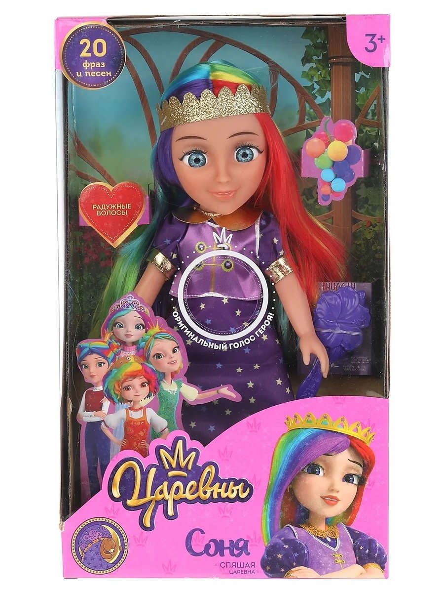 Царевны Соня Даша Варя Аленка Василиса