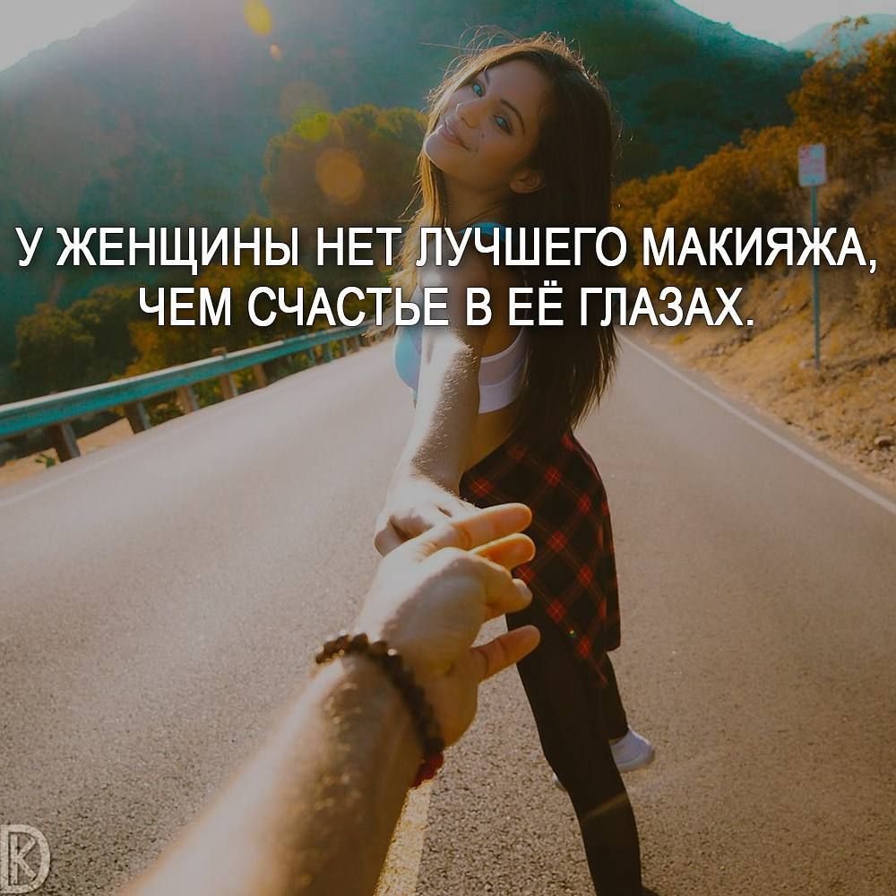 Цитаты со смыслом для инстаграмма