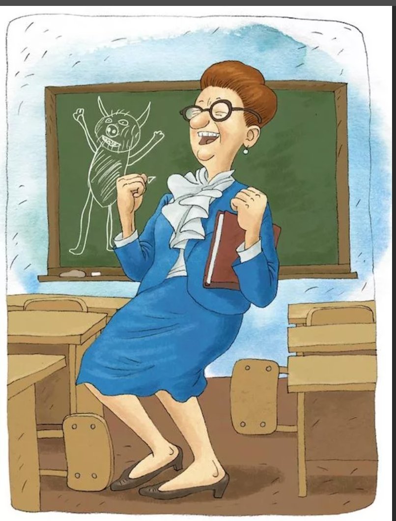 Шарж учитель