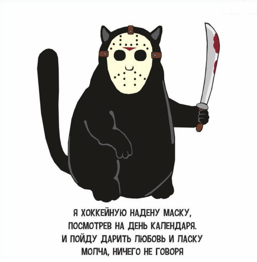 Пятница 13 приколы