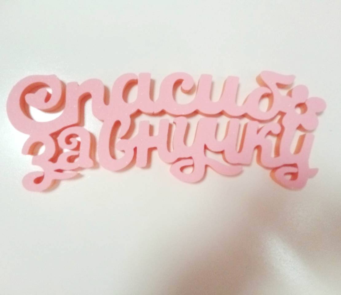 У нас родилась внучка