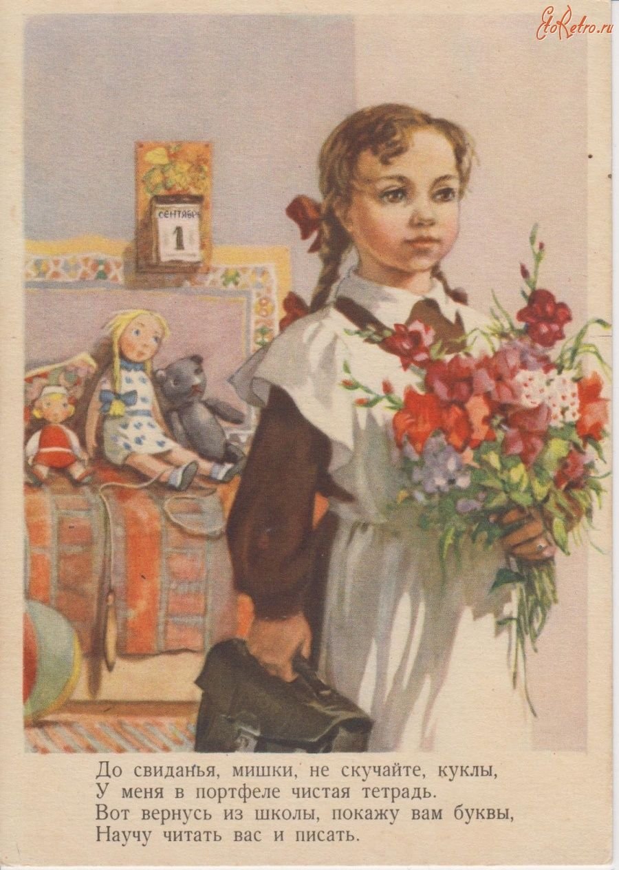 Советские плакаты про школу
