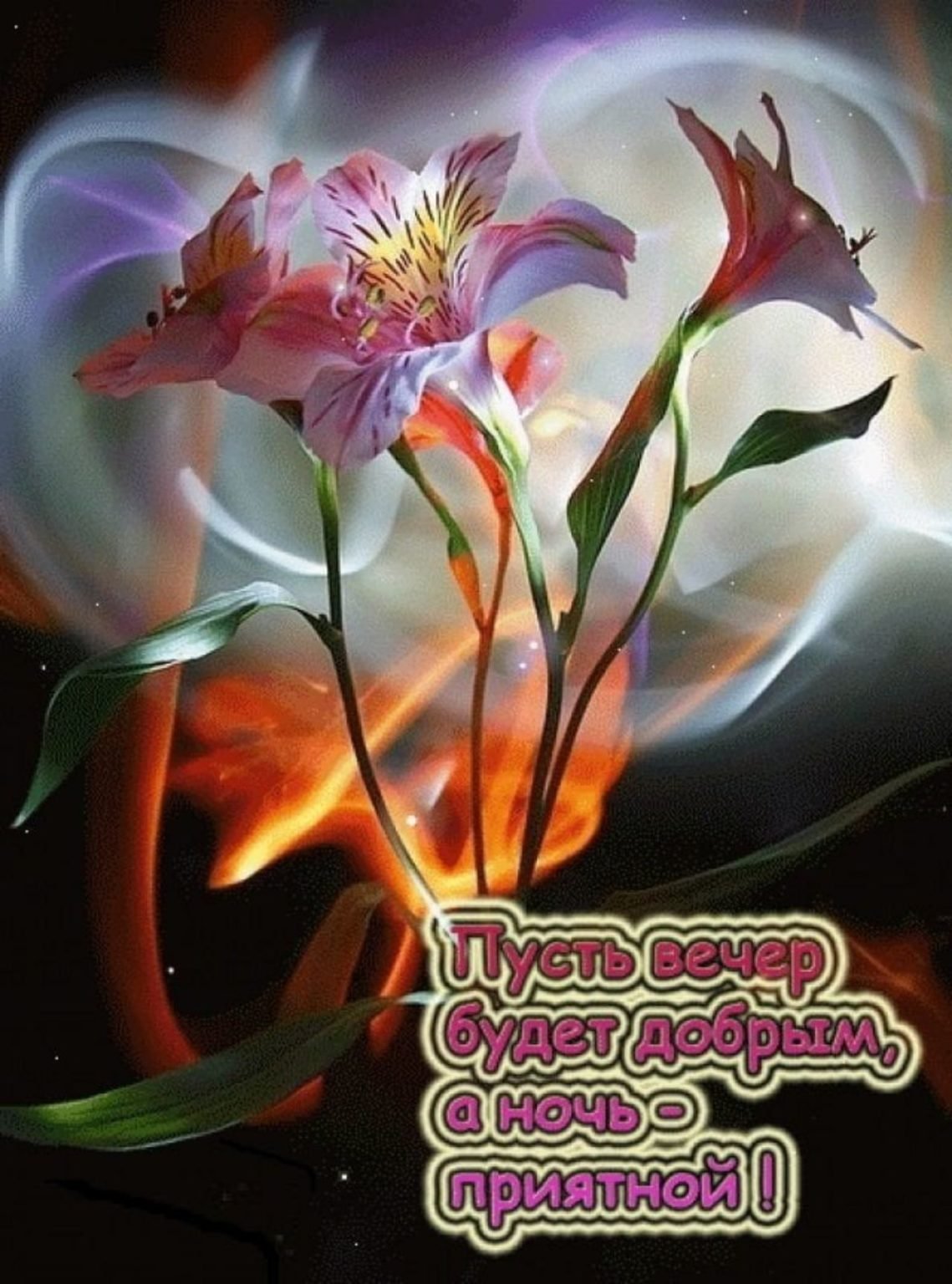 Фантастические цветы