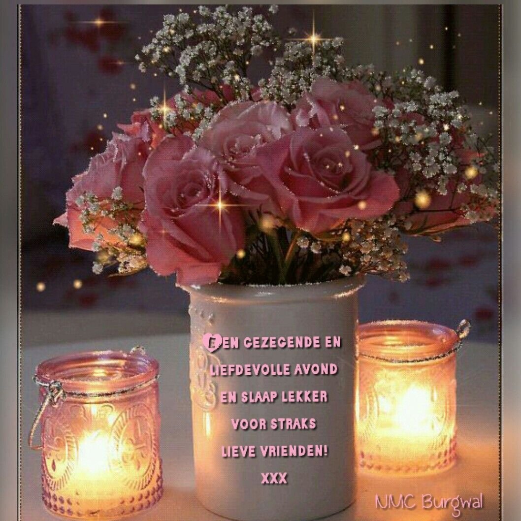 Чудесного нежного вечера