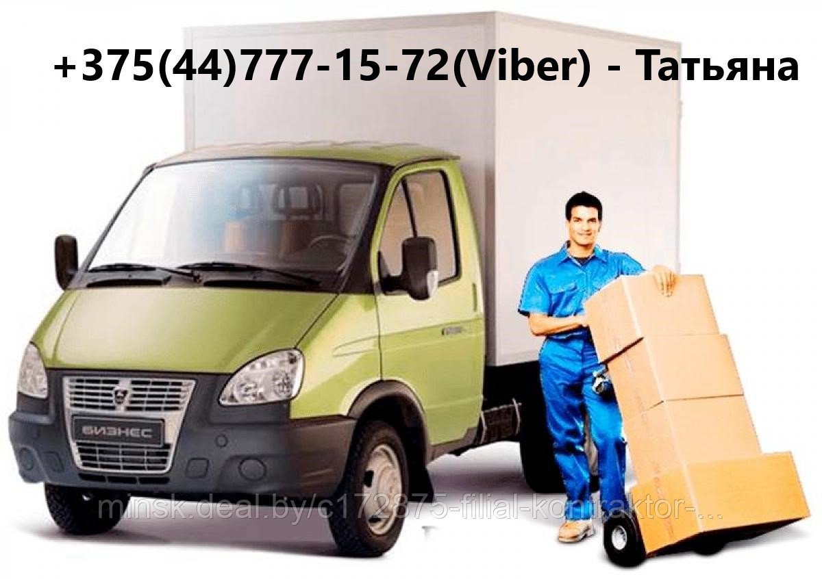 Машина для перевозки мебели