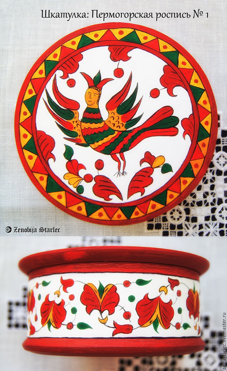 Северодвинская роспись птица Сирин