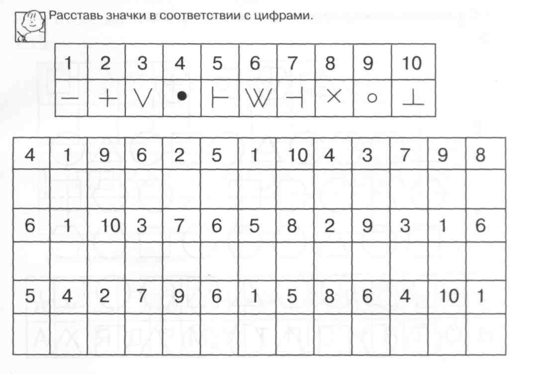 Задания на внимание