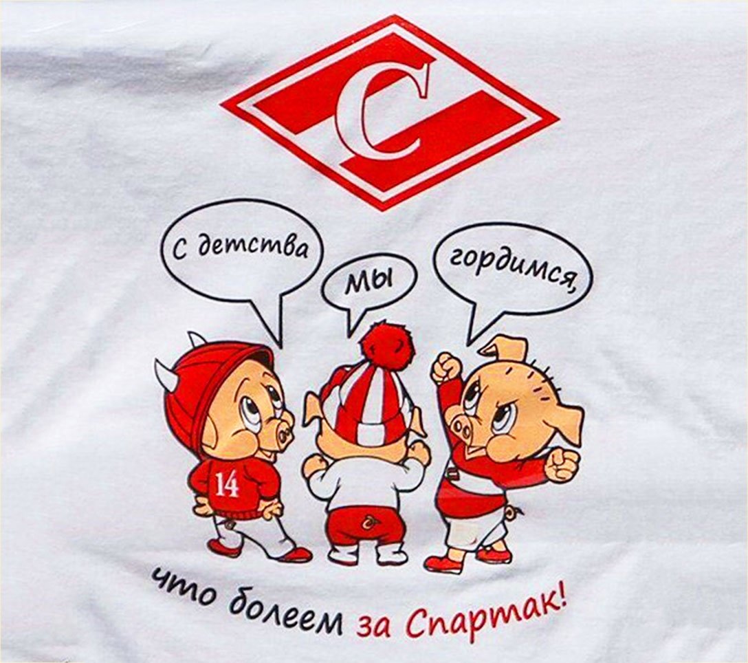 Околофутбола Спартак