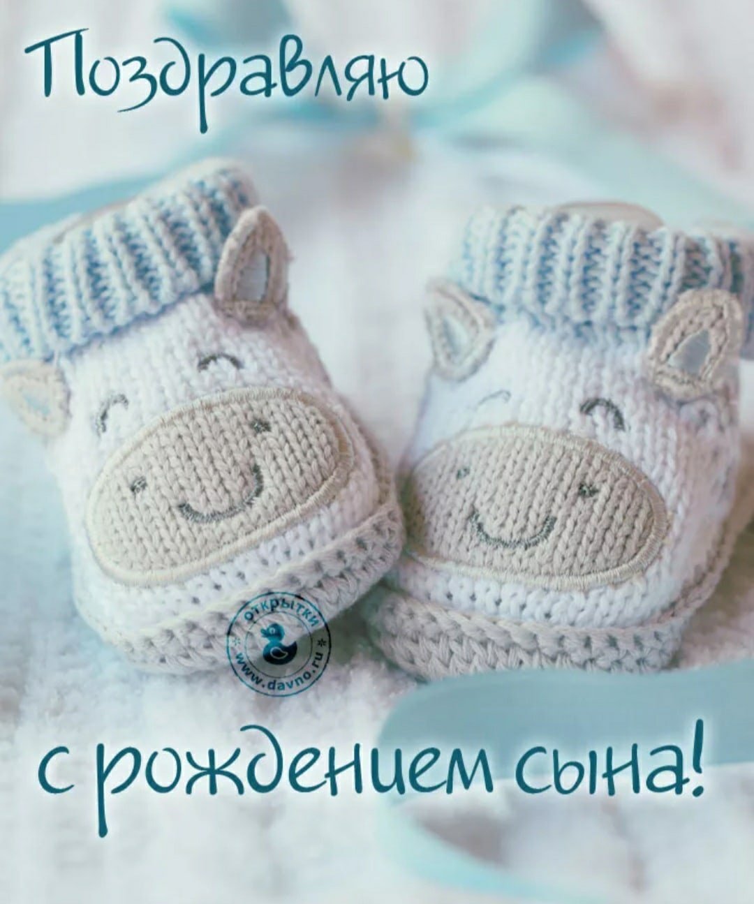 Поздравляю с пополнением в семье растите