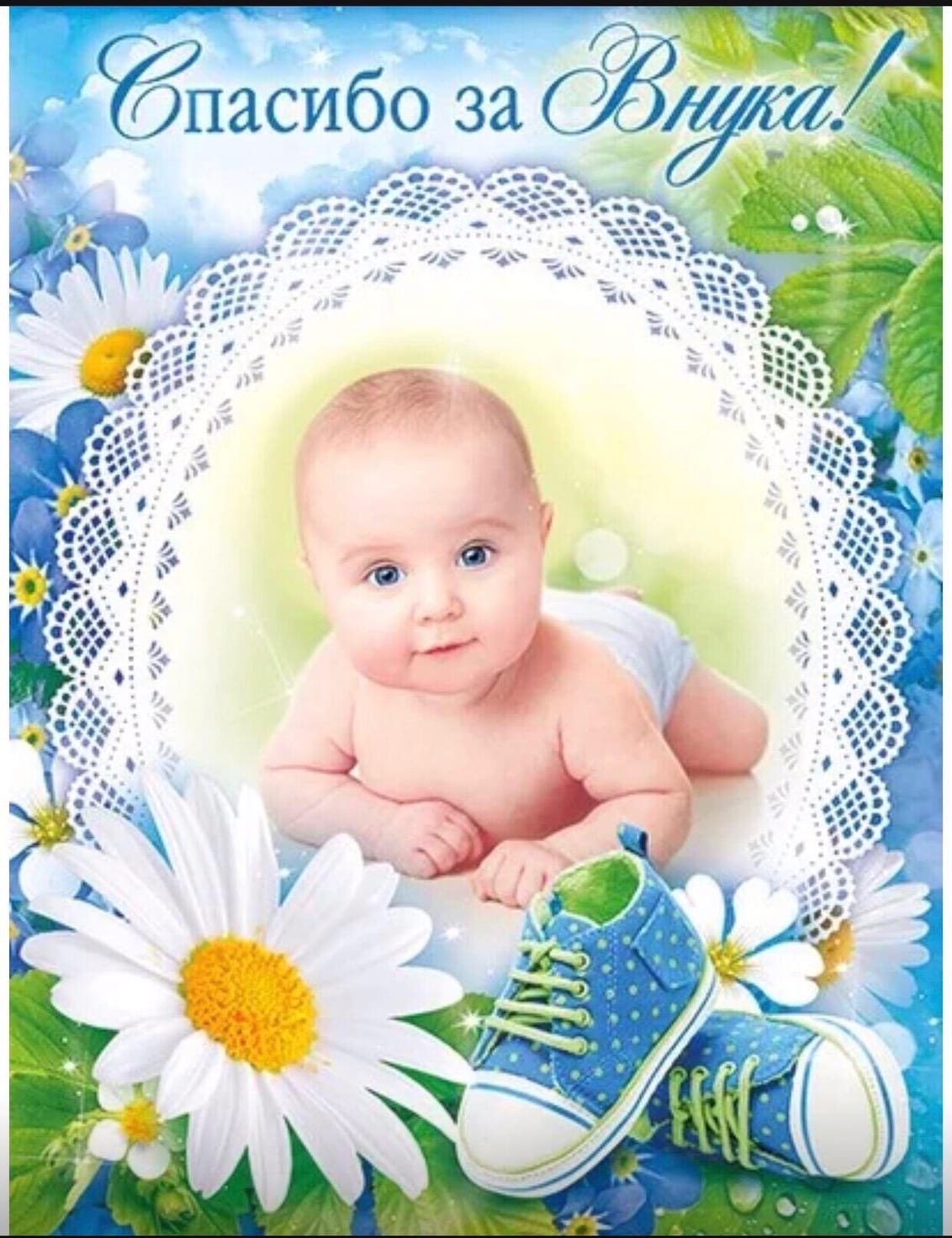 Поздравления с рождением сы