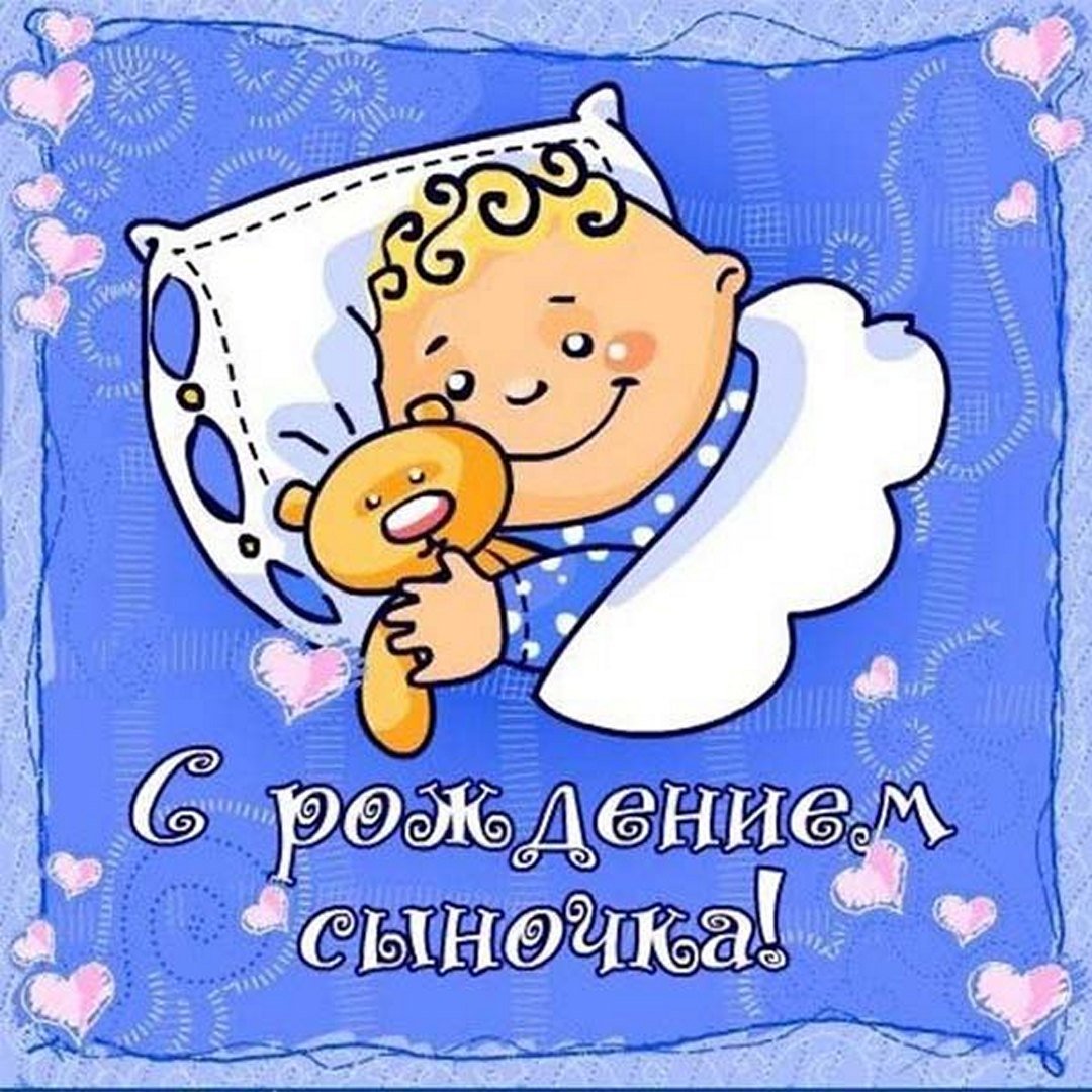 Открытка с новорожденным