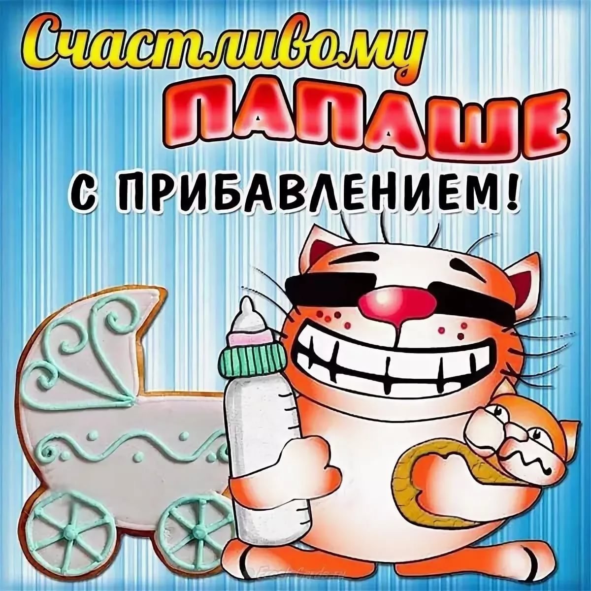 Надпись у меня родился сын