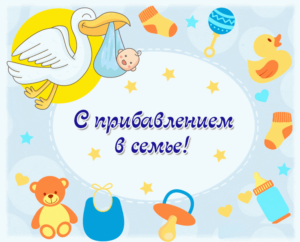 Поздравление с рождением сына от мамы