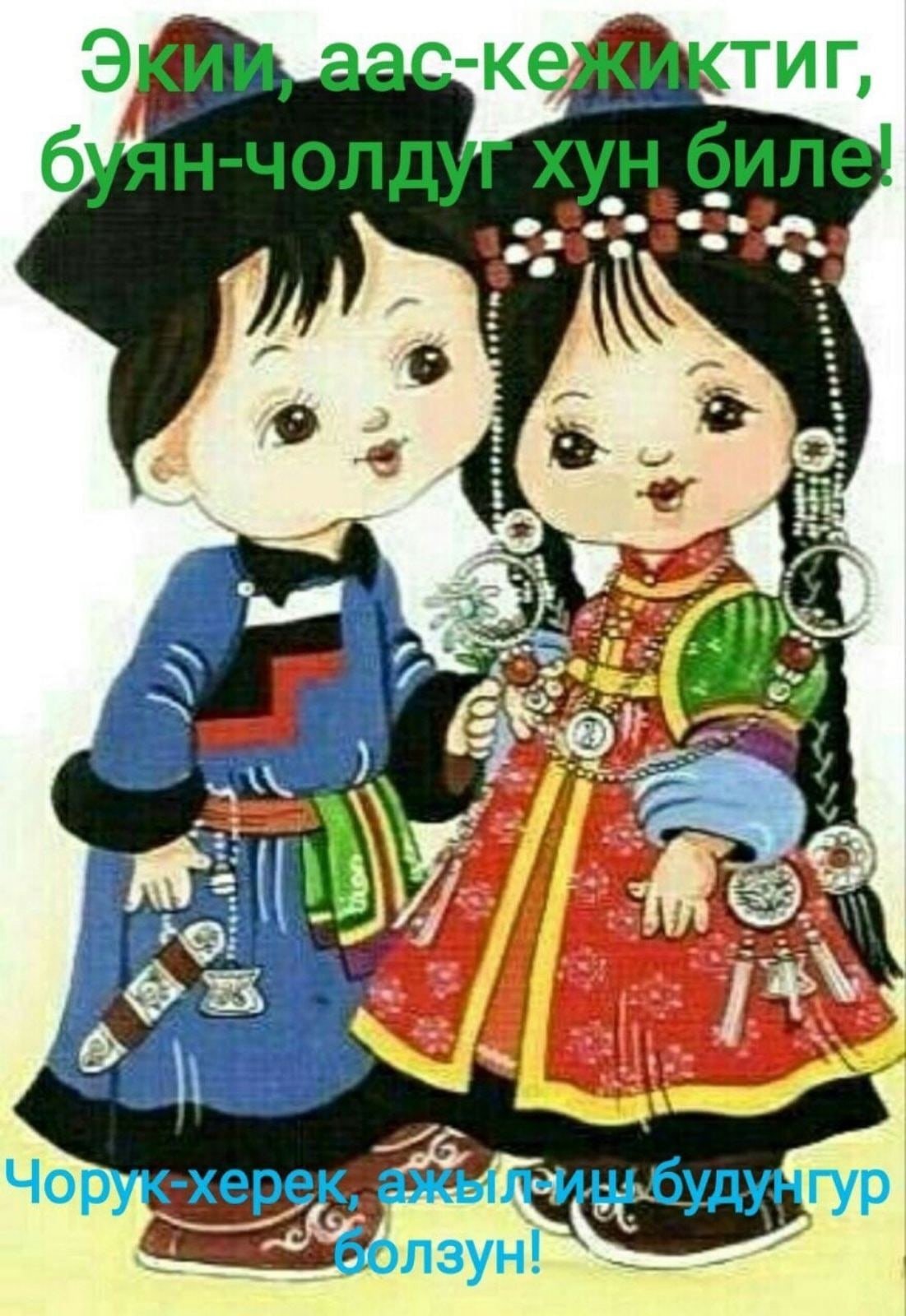 Бурятские дети в национальных костюмах