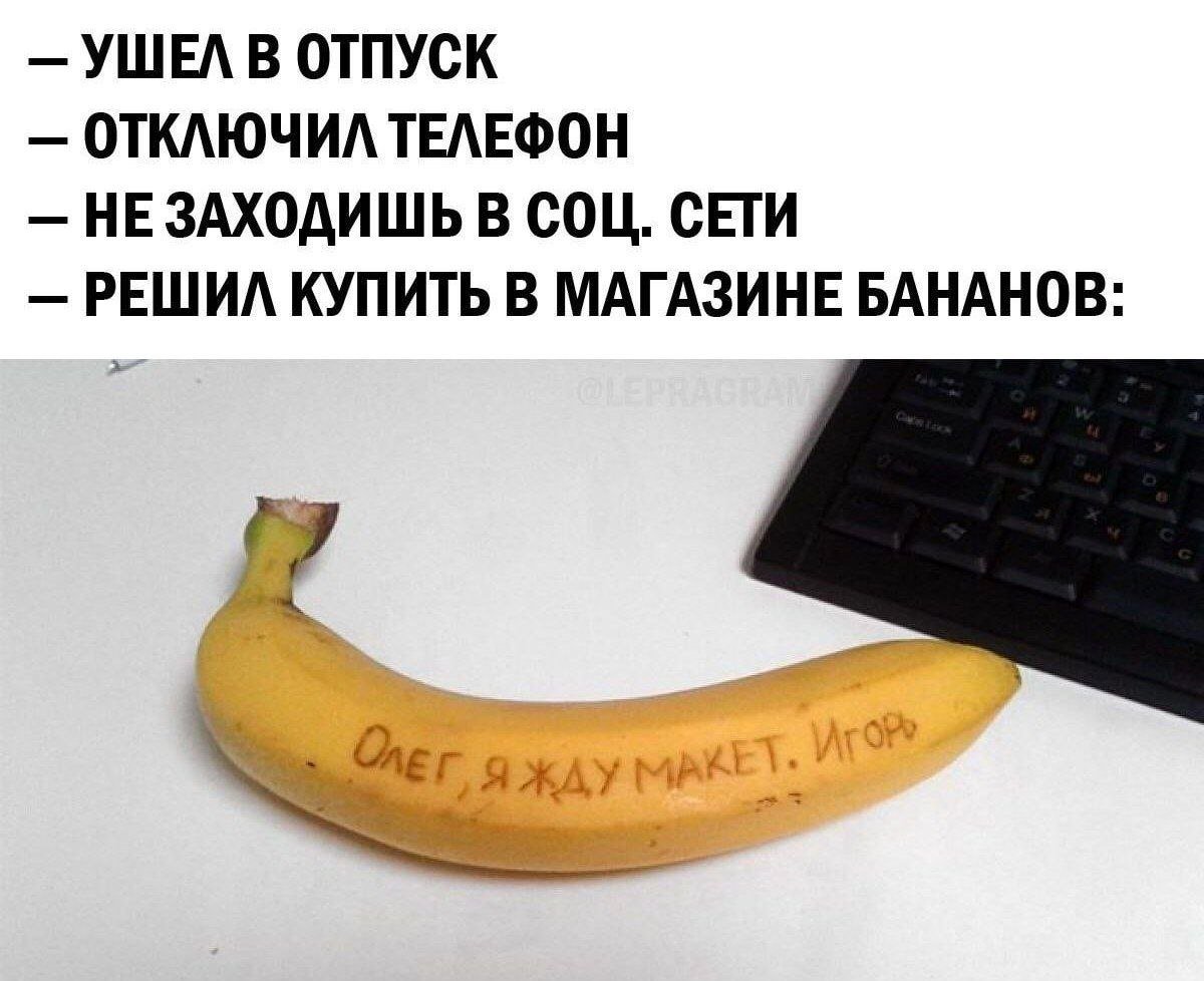 Актуальный юмор