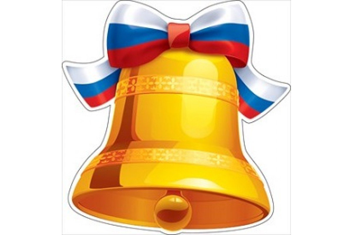 Колокольчик школьный Триколор