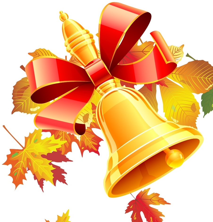 Школьный колокольчик на прозрачном фоне