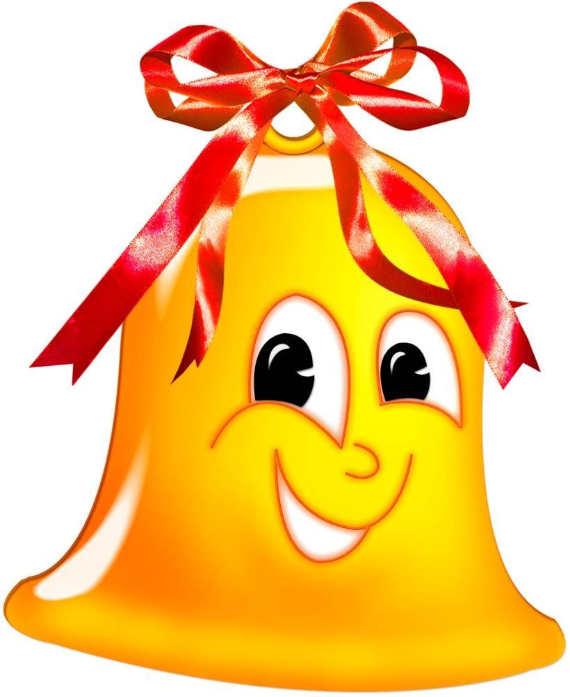 Веселый колокольчик