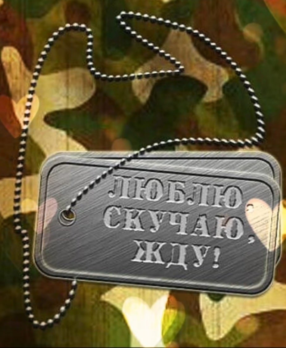 Открытки парню в армию