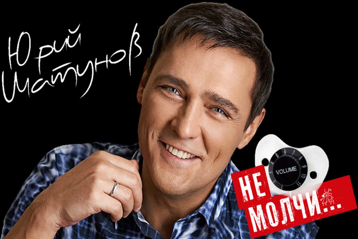 Юрий Шатунов 2020 год фото