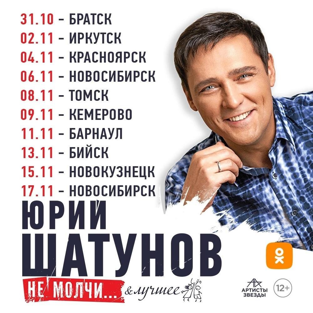 Шатунов розы