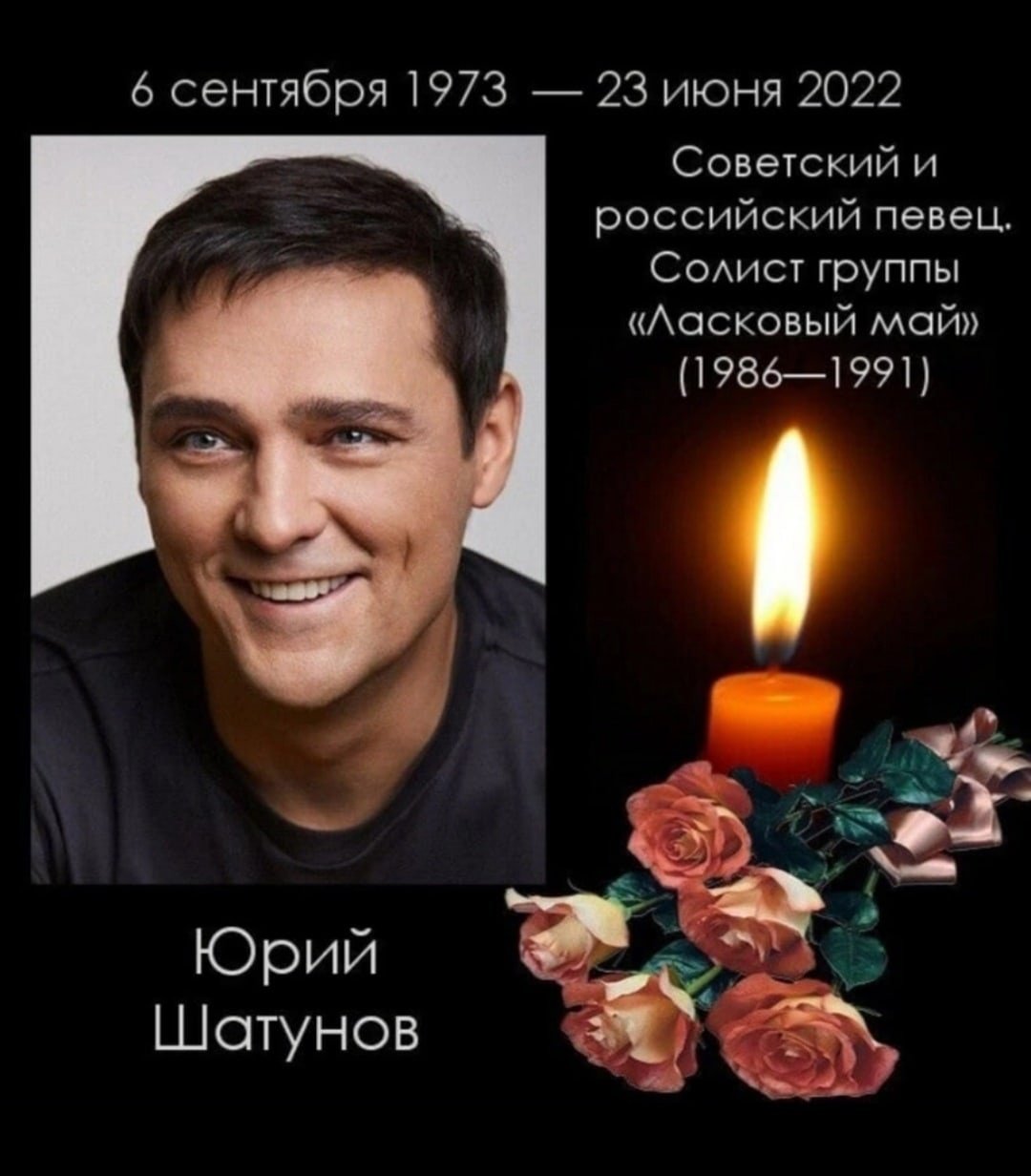 Шатунов Юрий гастроли на 2022