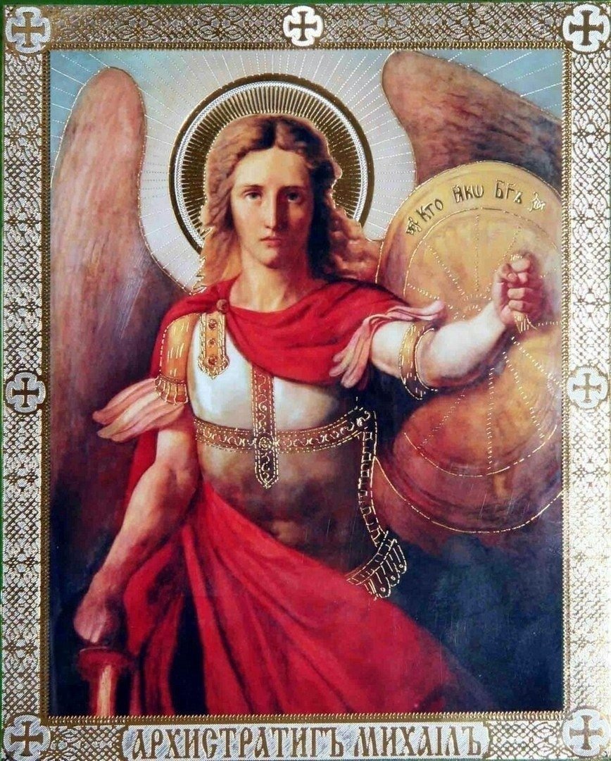 Икона Святого Архистратига Михаила
