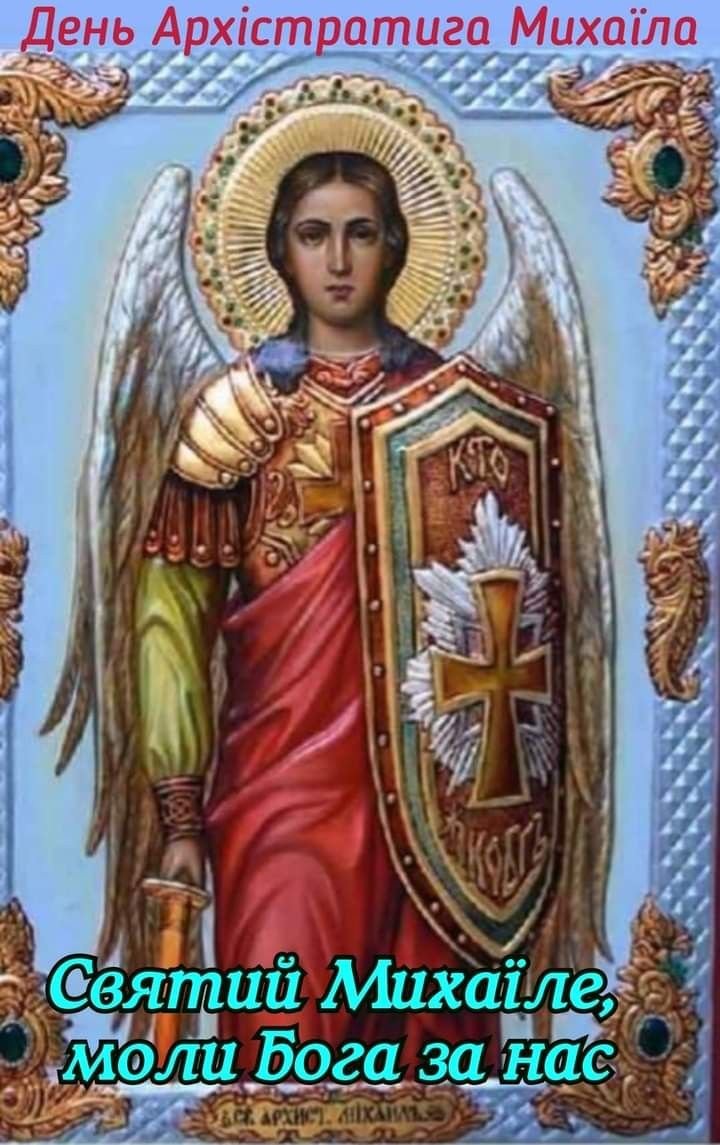 Васнецов Архангел Михаил