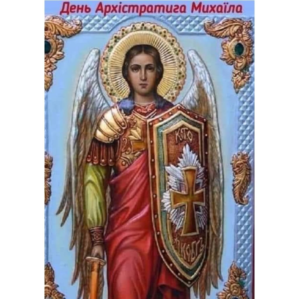 Архангел Люцифер и Архангел Михаил