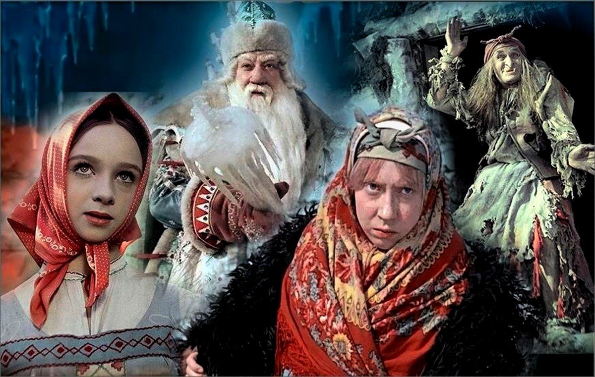 Морозко Настенька и Марфуша