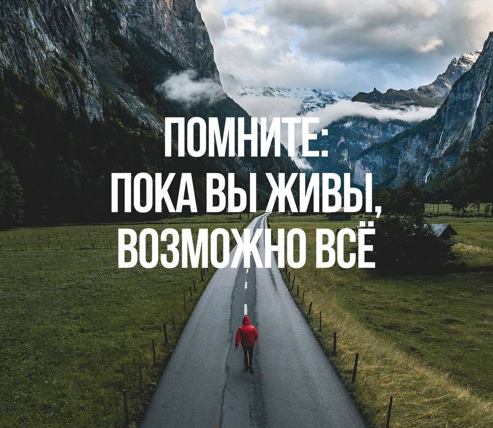 Афоризмы Мотивирующие