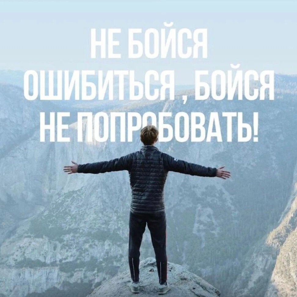 Позитивные цитаты Мотивирующие