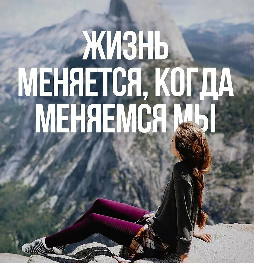 Идти к цели