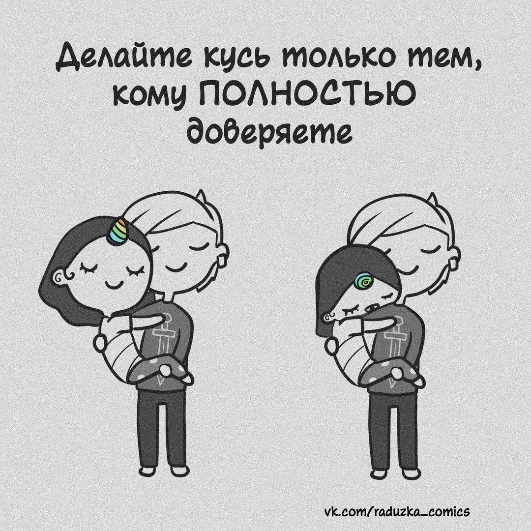 Мемы про Кусь