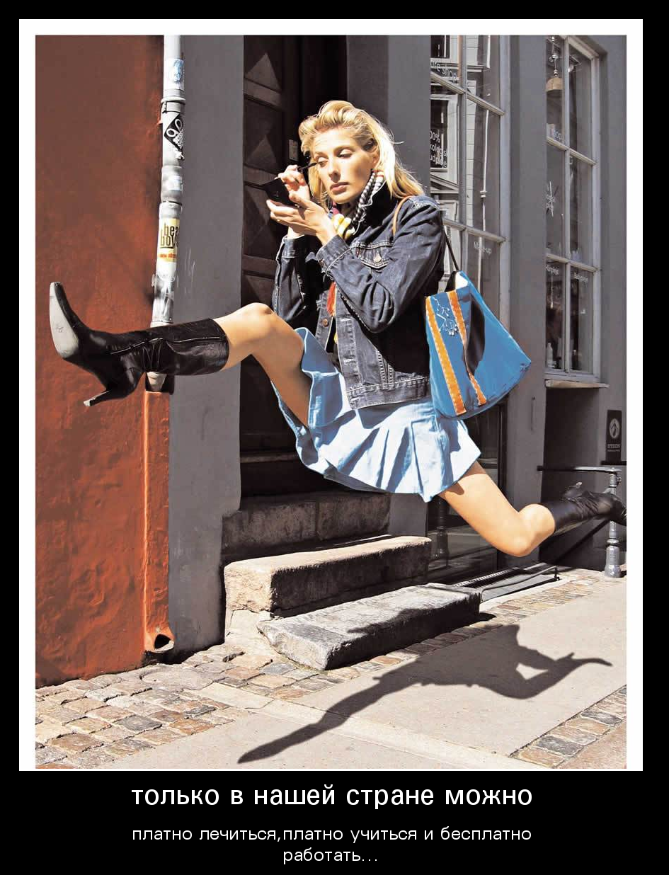 Девушка опаздывает на работу